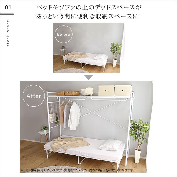 【東京引き取りのみ】ハンガーシェルフ　スパジオーソ　ベッド収納　ベッド上収納 たっぷり収納のハンガーシェルフ 天板 ベッド上収納 天板耐荷重50kg