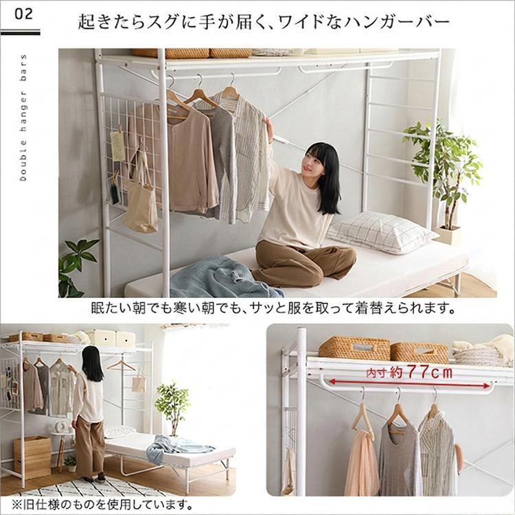【東京引き取りのみ】ハンガーシェルフ　スパジオーソ　ベッド収納　ベッド上収納 たっぷり収納のハンガーシェルフ 天板 ベッド上収納 天板耐荷重50kg