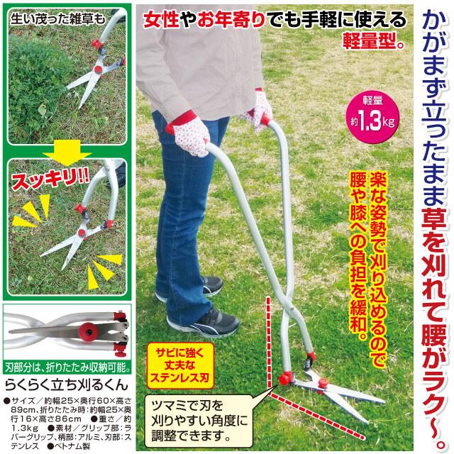 日本産 草刈り鋏 芝草刈り 刈 ハサミ 立ったまま はさみ 立刈り 長柄 道具 除草 雑草 芝刈り機 草取り 家庭用 除草機 手動 Discoversvg Com