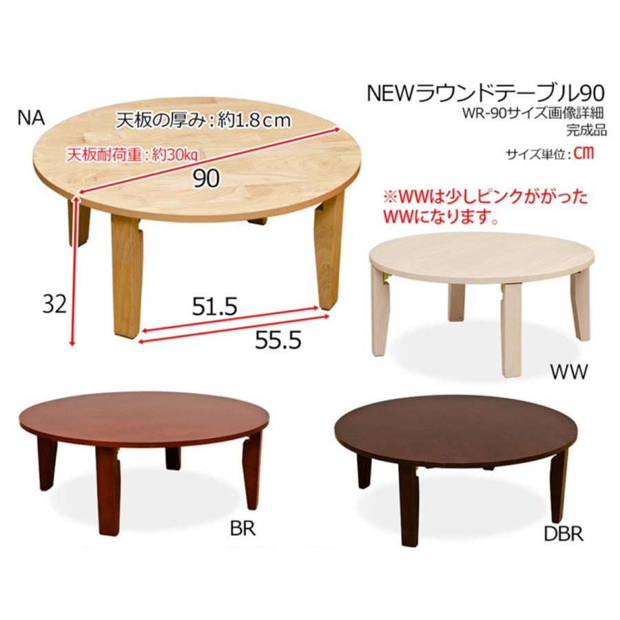 お洒落 NEW ラウンドテーブル 90φ ホワイトウォッシュ WW abamedyc.com