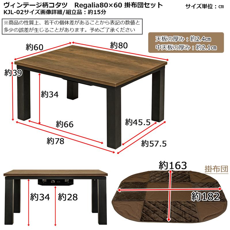 当店一番人気】 NEW Regalia 掛け布団セット 80×60 ヴィンテージ柄
