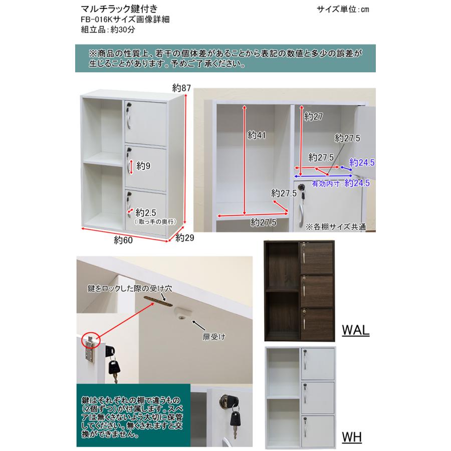 マルチラック 木製 鍵付き 棚 オープンラック フリー棚 収納棚 カラーボックス 送料無料｜agrea-store｜08