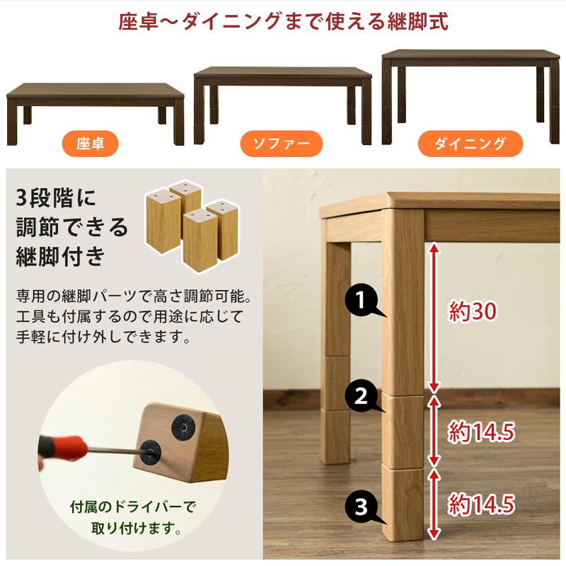 3段階継脚ダイニングコタツ 継脚こたつテーブル 長方形 135×80cm 送料無料｜agrea-store｜03