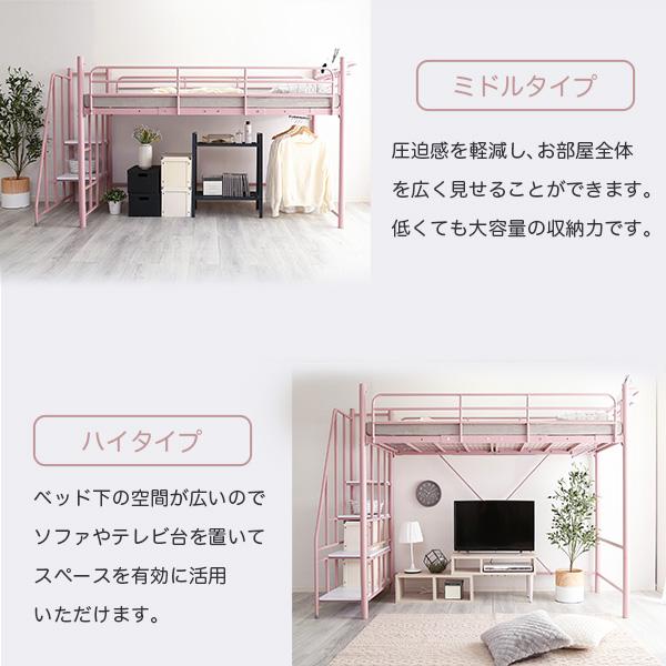宮棚付大人かわいいインテリア 階段付き ロフトベッド 空間有効活用 高さ調整可能【Formida-フォミダー-】_4