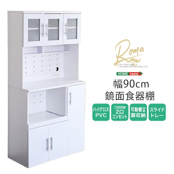 鏡面食器棚 180cm×90cm スライドトレー 収納棚 おしゃれ 清潔感の画像