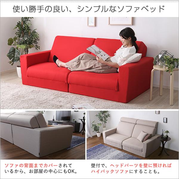 組み換え自由なソファベッド 2P ポケットコイル 2人掛 ソファベッド 日本製 ローベッド カウチ 【Lawro-ラウロ-】_3