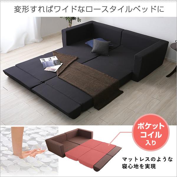 組み換え自由なソファベッド 2P ポケットコイル 2人掛 ソファベッド 日本製 ローベッド カウチ 【Lawro-ラウロ-】_4