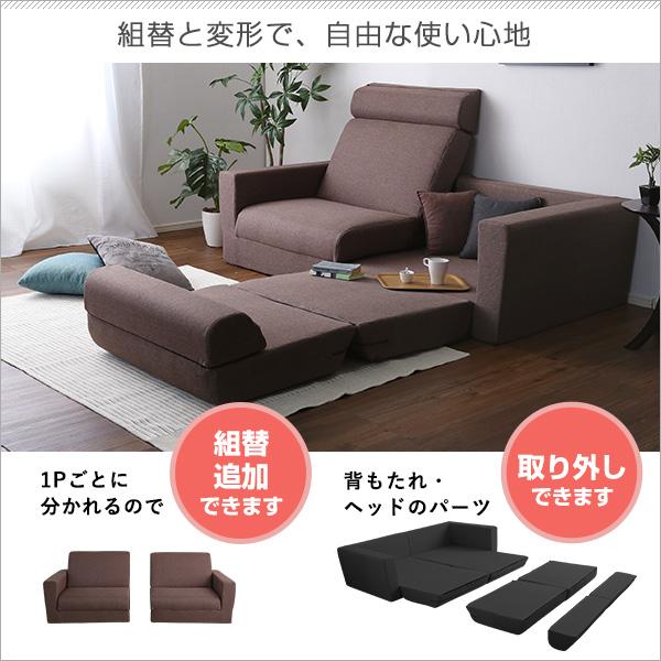 組み換え自由なソファベッド 2P ポケットコイル 2人掛 ソファベッド 日本製 ローベッド カウチ 【Lawro-ラウロ-】_5