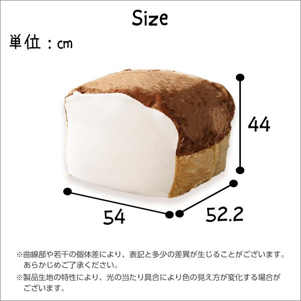 日本製 食パンシリーズ ビーズクッションMサイズ もっちり食パンカバーは外して洗えます【Roti-ロティ-】の画像