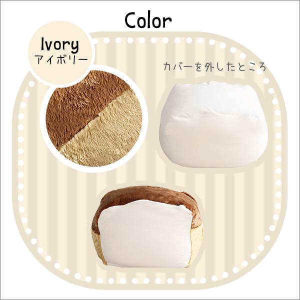 日本製 食パンシリーズ ビーズクッションMサイズ もっちり食パンカバーは外して洗えます【Roti-ロティ-】の画像