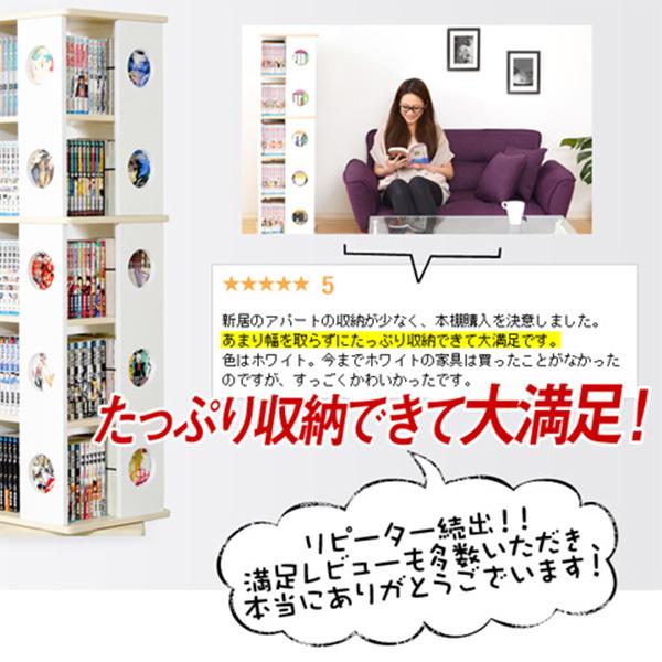 回転式の本棚！回転コミックラック（5段タイプ）CD DVD 雑貨 たっぷり収納【SWK-5】（本棚　回転 コミック）_7