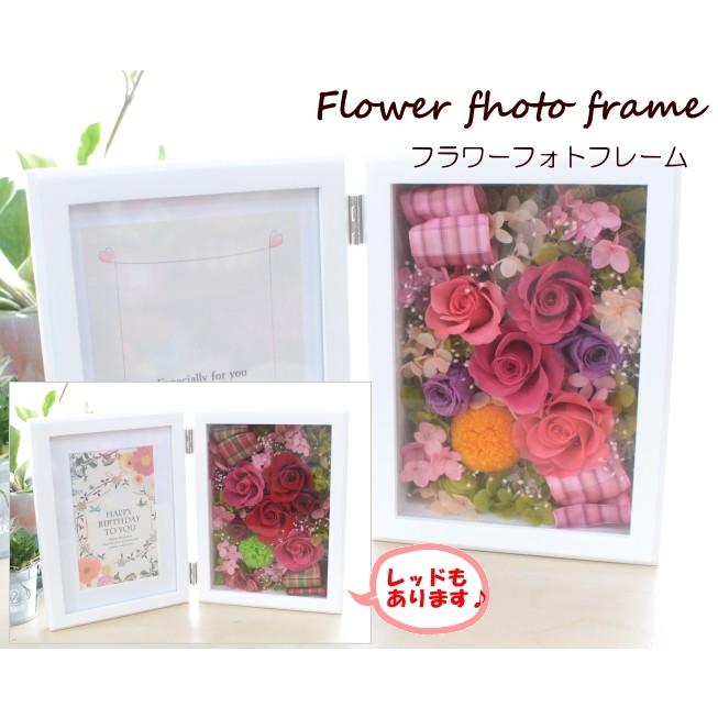 全国宅配無料 プリザーブドアレンジ 写真立て フォトフレーム 結婚祝い 誕生日 ギフト お祝い 記念日 あすつく対応 土日祝も営業 フラワー フォトフレーム 公式の Www Gettoknowmontco Com