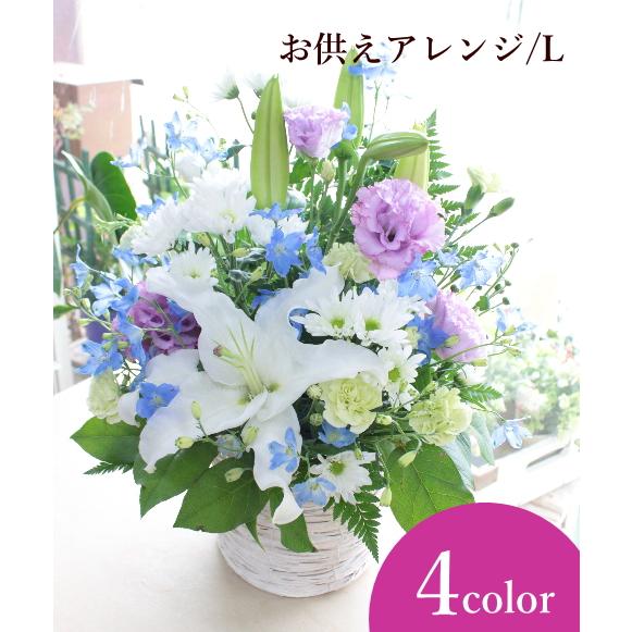 お花おまかせお供えアレンジL お盆 初盆 お供えアレンジ お悔やみ 御供