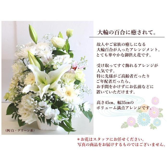 お花おまかせお供えアレンジL お盆 初盆 お供えアレンジ お悔やみ 御供