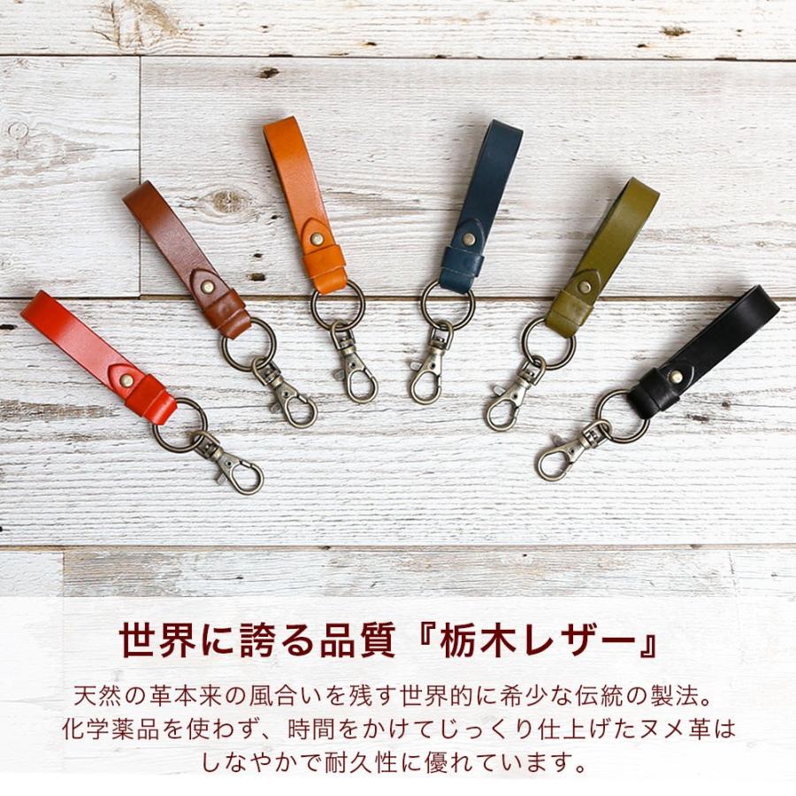 ストラップ スマホストラップ 革 栃木レザー おしゃれ ブランド メンズ