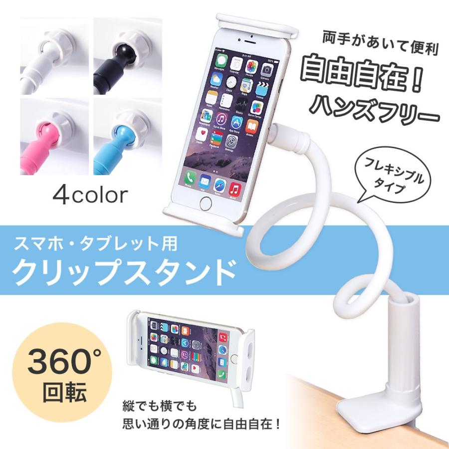 売れ筋商品 スマホスタンド スマホホルダー クリップ式 テーブル