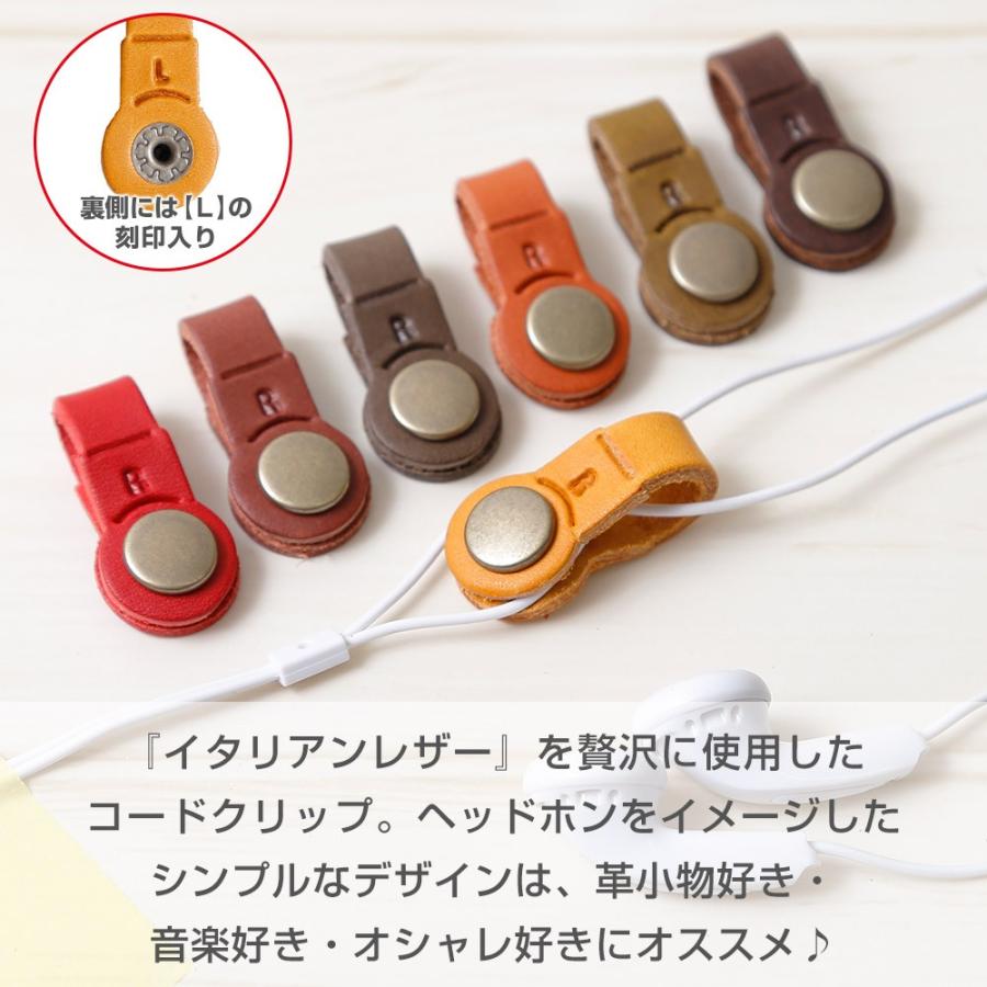 コードクリップ イタリアンレザー 本革 イヤホンクリップ ケーブルクリップ コードフォルダー ヘッドホン Usbケーブル 充電 巻き取り アグレス 通販 Yahoo ショッピング