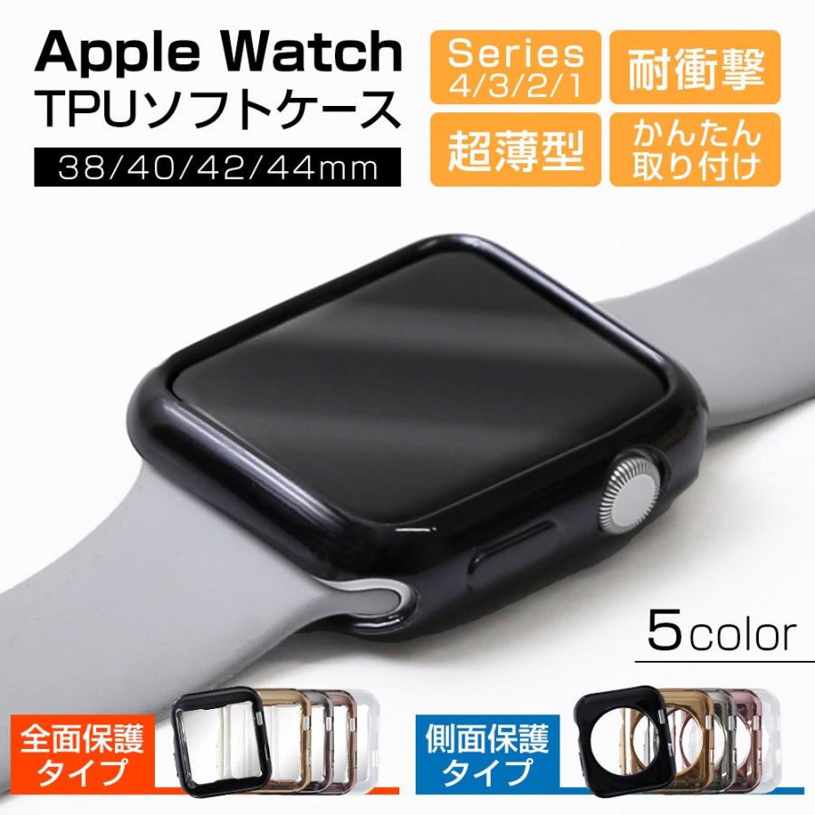 アップルウォッチ カバー 42mm 38mm 44mm 40mm Apple Watch シリーズ4 3 2 1 ソフトカバー ケース 保護ケース 薄型 アグレス 通販 Yahoo ショッピング