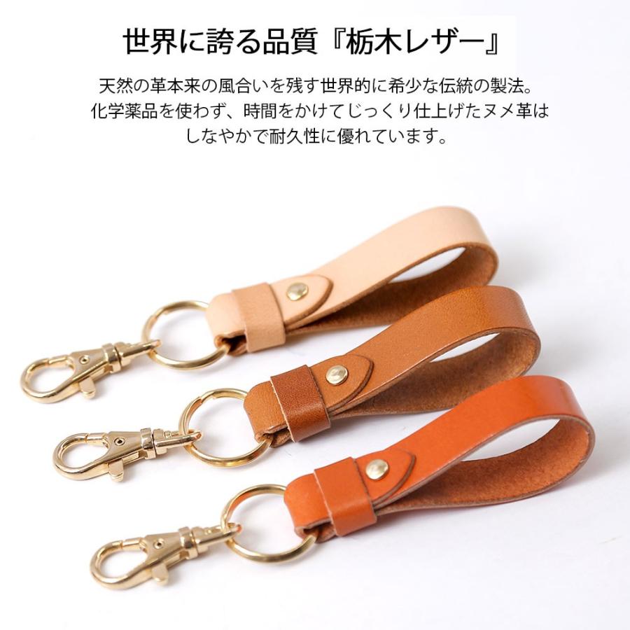 ストラップ スマホストラップ 革 栃木レザー おしゃれ ブランド メンズ