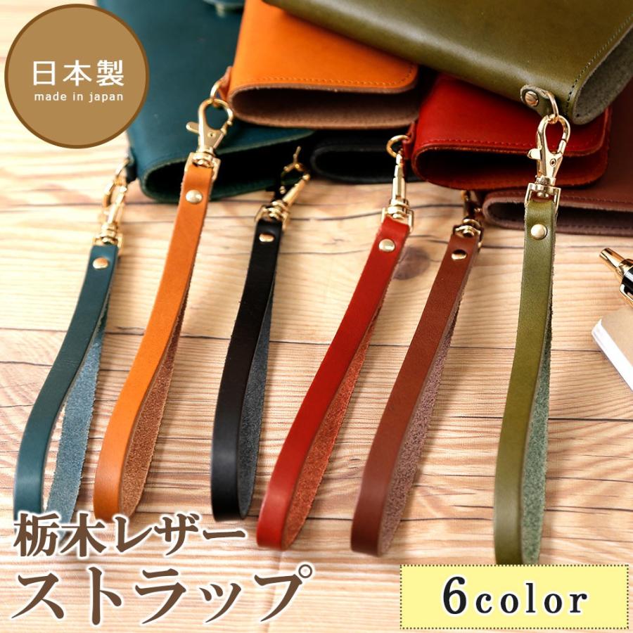 ストラップ 栃木レザー 本革 スマホハンドストラップ 革 レザー キーホルダー フック スマホケース 手帳型 おしゃれ アグレス 通販 Yahoo ショッピング
