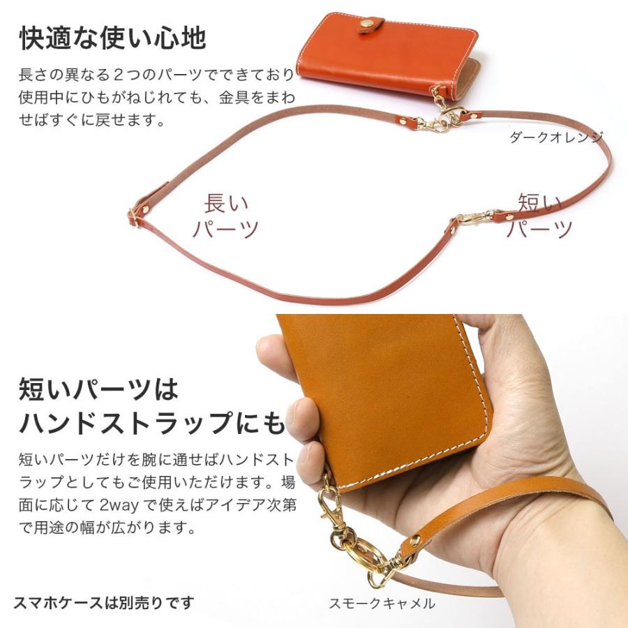 ストラップ スマホストラップ 首かけ 革 栃木レザー おしゃれ ブランド