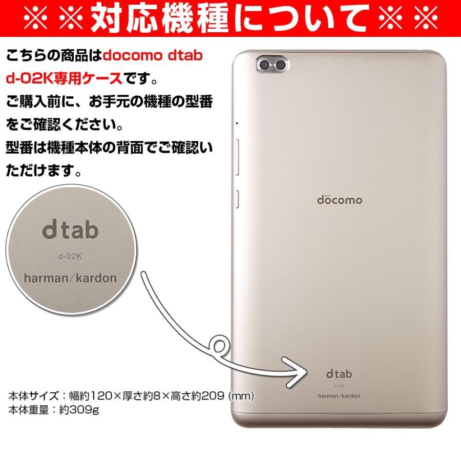 Dtab カバー D02k タブレットケース Dタブレットカバー Dtab タブレットケース Dtab ケース D 02kタブレットケース アグレス 通販 Yahoo ショッピング