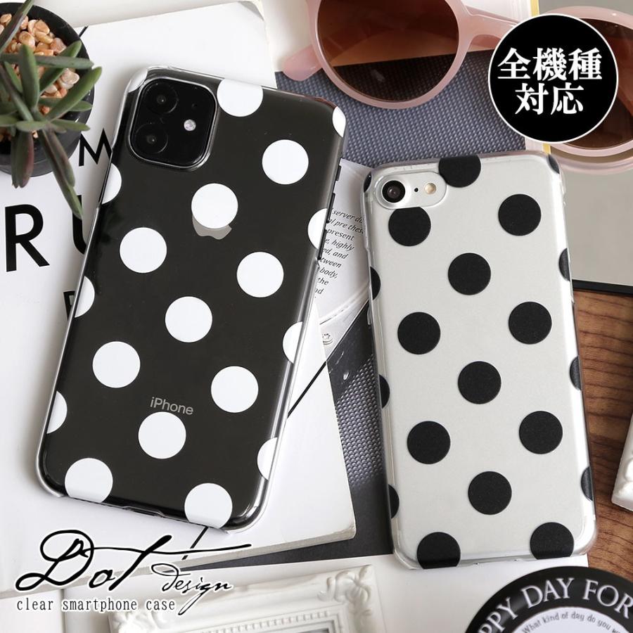 Iphone13 ケース クリアケース Iphone12 Mini ケース Iphone Se ケース Iphone11 Pro Max Iphone ケース Iphone8 Iphone7 Se2 おしゃれ アイフォン13 透明 水玉 01 アグレス 通販 Yahoo ショッピング