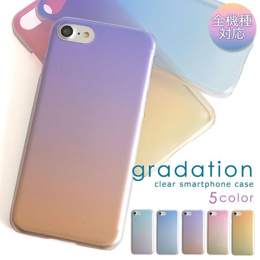 Galaxy 1 Sc 41a ケース クリアケース Sc41a ケース ギャラクシー 1 かわいい おしゃれ ハードケース 透明 スマホケース グラデーション 262 アグレス 通販 Yahoo ショッピング