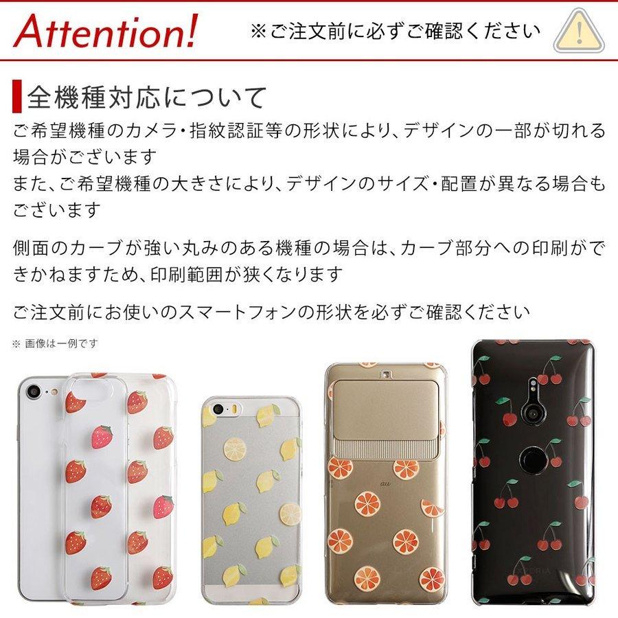 Galaxy A51 クリアケース ギャラクシー A51 Scg07 ケース かわいい おしゃれ ハードケース フルーツ 303 アグレス 通販 Yahoo ショッピング