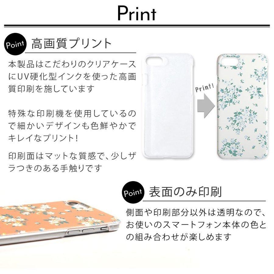 Xperia8 Lite クリアケース おしゃれ Xperia 8 Sov42 カバー エクスペリア8 ライト ケース かわいい 花柄 ハードケース 294 アグレス 通販 Yahoo ショッピング