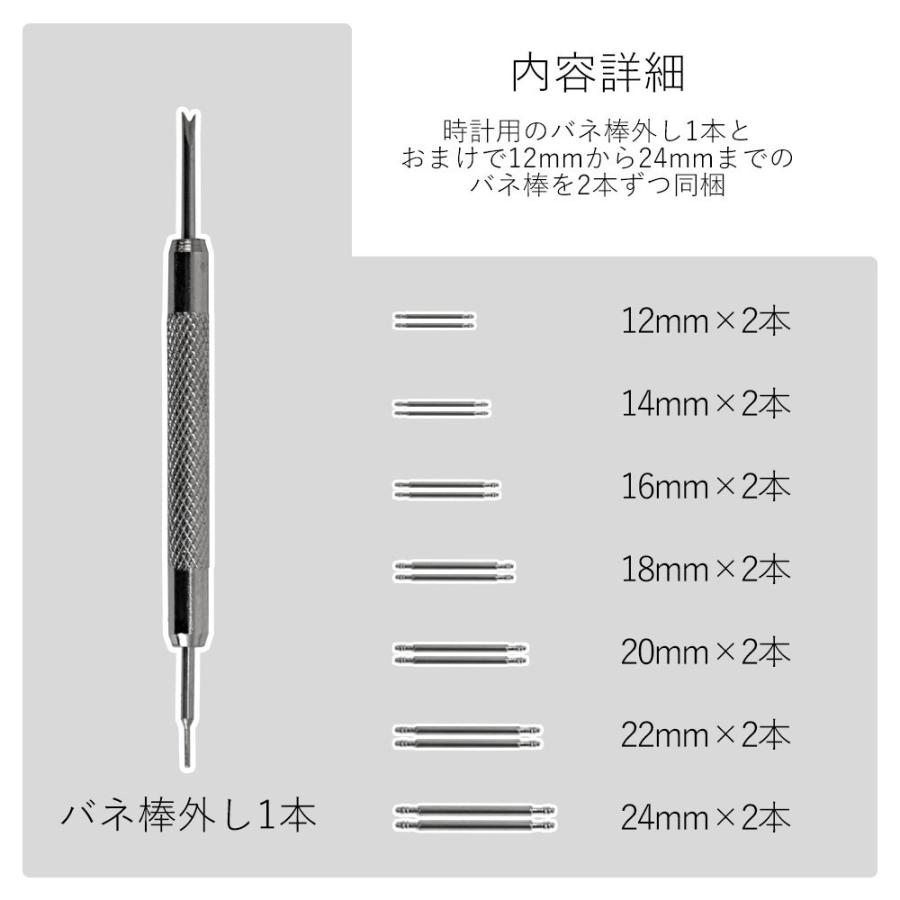時計ベルト バンド バネ棒外し ベルト交換 工具 調整工具 バネ棒セット