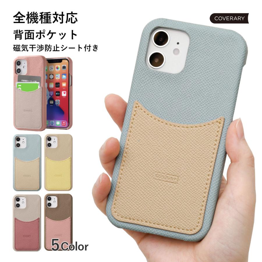 Tone E21 ケース ハードケース おしゃれ Tone E21 Simフリー トーンモバイル スマホケース カード入れ 背面 スマホカバー カード収納 379 アグレス 通販 Yahoo ショッピング