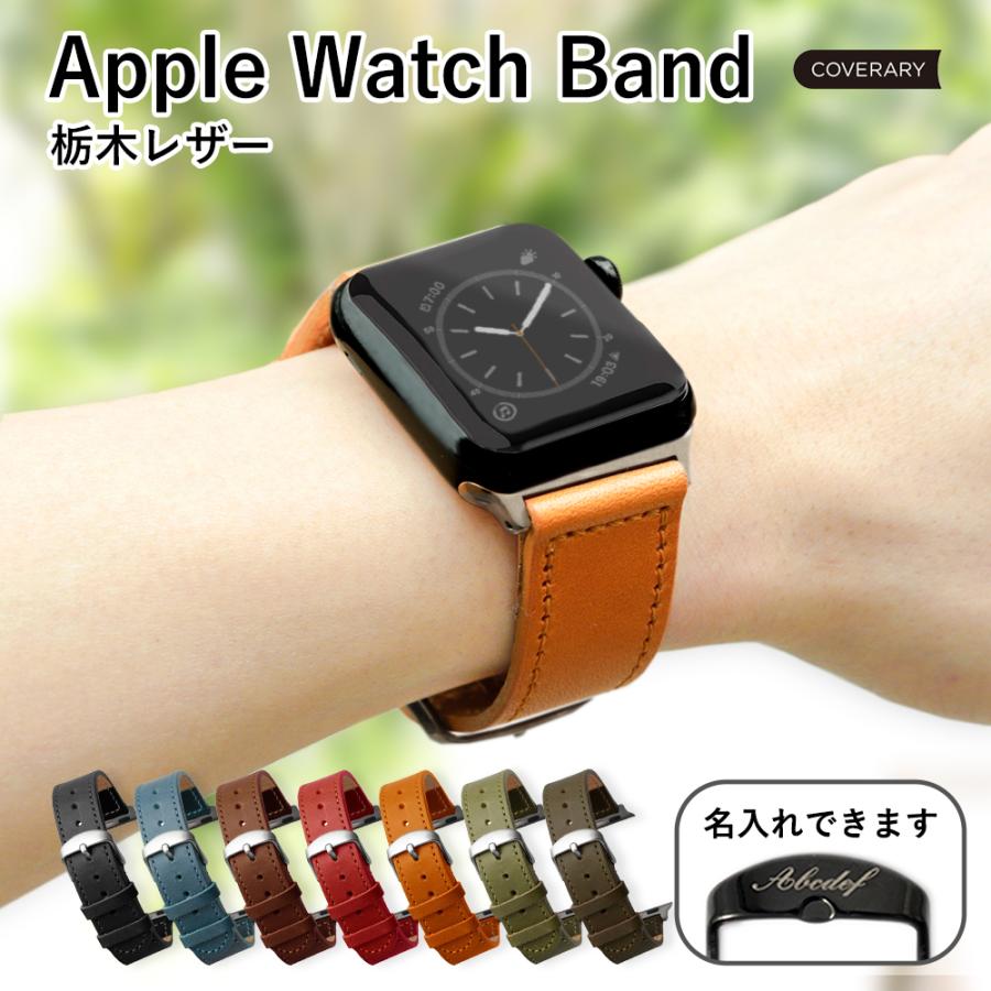 アップルウォッチ バンド apple watch バンド 栃木レザー 革 女性 男性 ブランド 44mm 40mm 45mm 49mm 腕時計ベルト おしゃれ アップルウォッチ11 10 se3 Ultra（Yahoo!・アグレス）