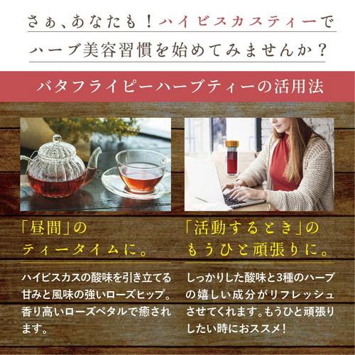 ハイビスカス ハイビスカスブレンドティー 15包 ハイビスカス ローズヒップ ローズペタル ビタミンc ハーブティー アグリ生活 送料無料 6n Wpi6 Ulw1 アグリ生活yahoo 店 通販 Yahoo ショッピング