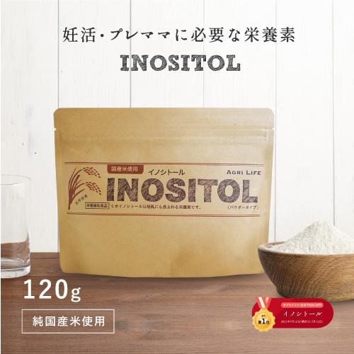 イノシトール イノシトールパウダー 120g 国産イノシトール 送料無料 サプリ 健康食品 妊活 プレママ 送料無料（Yahoo!・アグリ生活Yahoo!店）