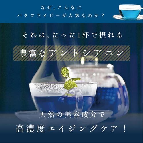 バタフライピー　1kg 業務用 業界最安値 ホールタイプ 1000g 幸せの青いハーブ お買い得 ハーブティー 青いお茶 色が変わる 大容量｜agri-life｜04