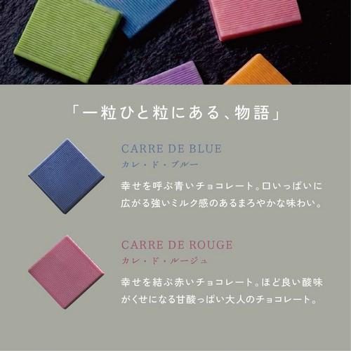 植物油脂不使用 幸せの5色チョコレート ジュエル 5枚入り 青 赤 緑 紫