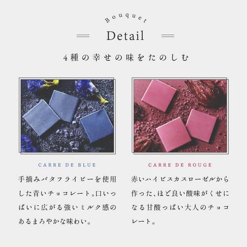 CARRE DE ４ COLORS Bouquet カレドフォーカラーズブーケ 9枚入り 幸せの4色チョコレート｜agri-life｜05