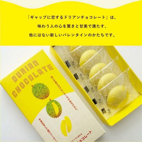 植物油脂不使用 ドリアンチョコレート 5枚入り タイ産ドリアン使用