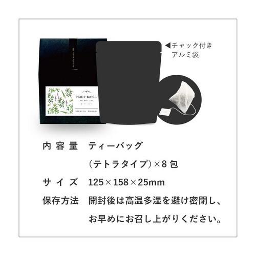 ホーリーバジル ハーブティーbox 8包入り ホーリーバジル ステビアブレンド 誕生日 祝い返し 手土産 トレンド ママ会 おもてなし 贈り物 プレゼント Hb Stbd 08 アグリ生活yahoo 店 通販 Yahoo ショッピング