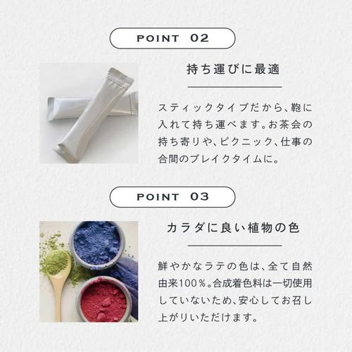 おうちで本格ラテ】幸せを呼ぶ5種類のカラーラテアソートボックス ミニ