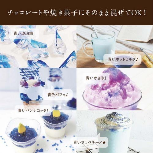 食用色素 青 バタフライピー エキスパウダー 水溶性 100g 天然 着色料 ナチュラル 青色 ブルー ハーブ粉末 自然色 お菓子作り 食紅 送料無料 Mb Wt5b Eb0q アグリ生活yahoo 店 通販 Yahoo ショッピング