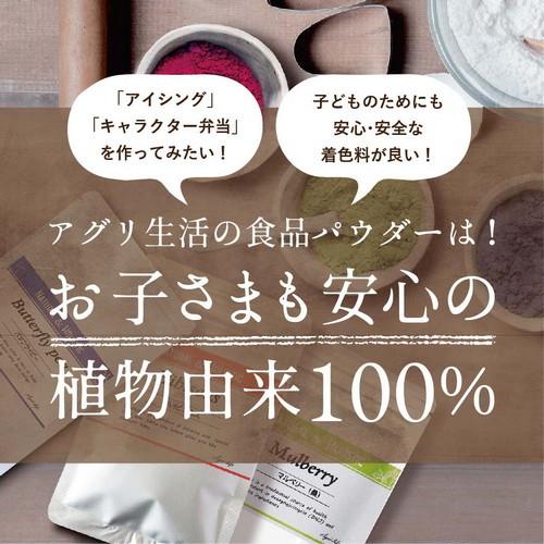 食用色素 青 赤 緑 3色パウダーアソート 15g 3色天然 着色料 ナチュラル カラフル ハーブ粉末 自然色 お菓子作り 食紅 アソート 送料無料 Ok Rsdg P4w2 アグリ生活yahoo 店 通販 Yahoo ショッピング