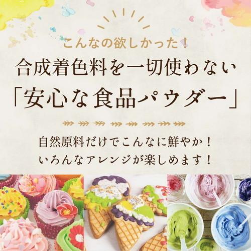 食用色素 青 赤 緑 3色パウダーアソート 15g 3色天然 着色料 ナチュラル カラフル ハーブ粉末 自然色 お菓子作り 食紅 アソート 送料無料 Ok Rsdg P4w2 アグリ生活yahoo 店 通販 Yahoo ショッピング