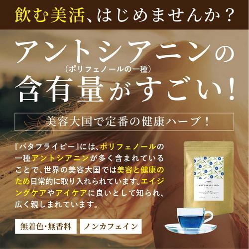 幸せの青いブレンドティー バタフライピーブレンドティー 15包 バタフライピー 幸せを呼ぶ ブルーティー ハーブティー 青いハーブティー Qh 3jnd Wq2n アグリ生活yahoo 店 通販 Yahoo ショッピング