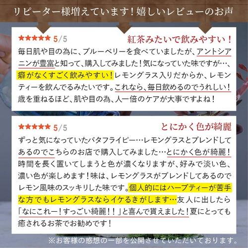 バタフライピー ブレンドティー レモングラスブレンド 15包 バタフライピー 幸せを呼ぶ青いハーブティー 青いハーブティー 送料無料 ギフト Qh 3jnd Wq2n アグリ生活yahoo 店 通販 Yahoo ショッピング