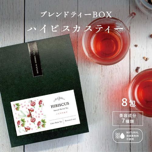 ハイビスカス ハーブティーbox 8包入り ハイビスカス ローズブレンド 誕生日 祝い返し 手土産 トレンド ママ会 おもてなし 贈り物 プレゼント Rs Stbd 08 アグリ生活yahoo 店 通販 Yahoo ショッピング