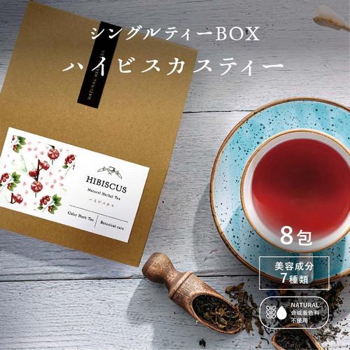 3年保証 ハイビスカス ハーブティーbox 8包入り ハイビスカス誕生日 祝い返し 手土産 トレンド ママ会 おもてなし 贈り物 プレゼント
