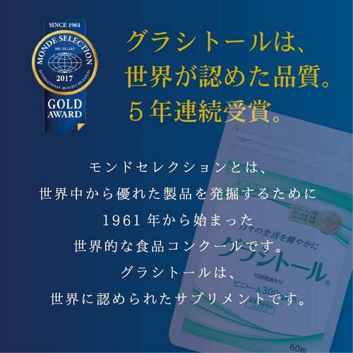 ピニトール 糖対策に！グラシトール 540粒 3ヶ月分 ピニトール サプリ