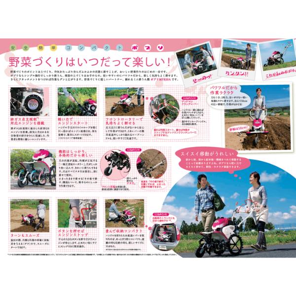【在庫あり】MFR30A 三菱農機 家庭菜園向け 管理機の画像